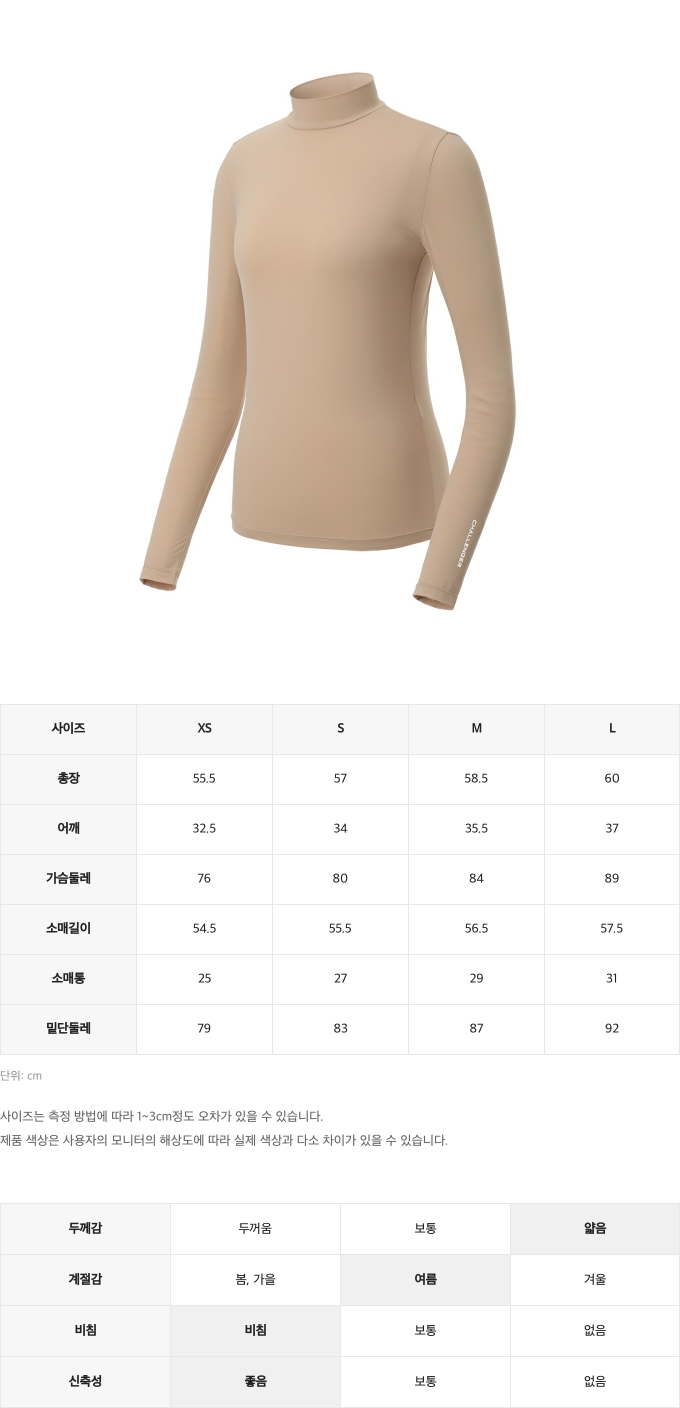 제품 핏 가이드 이미지