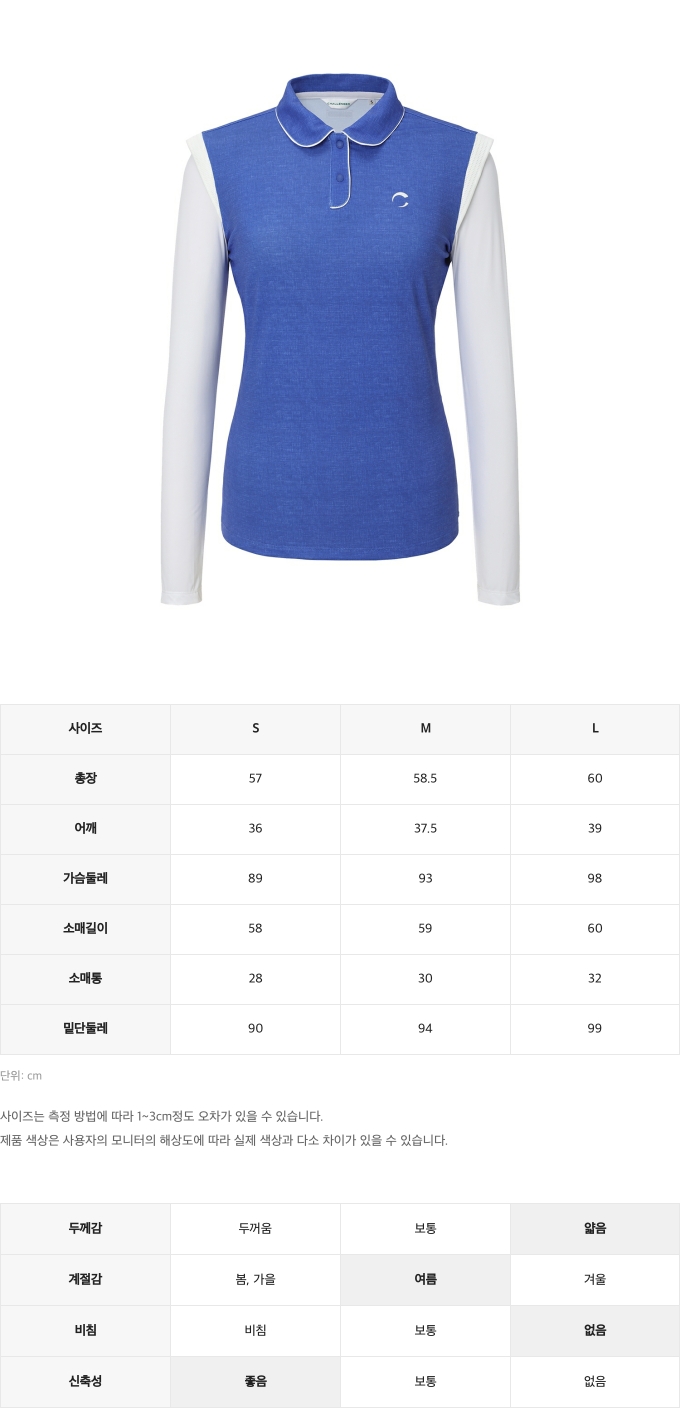 제품 핏 가이드 이미지