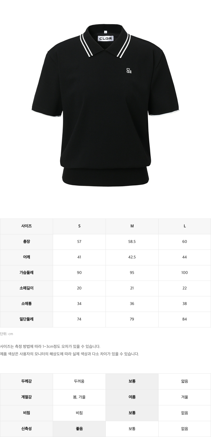 제품 핏 가이드 이미지