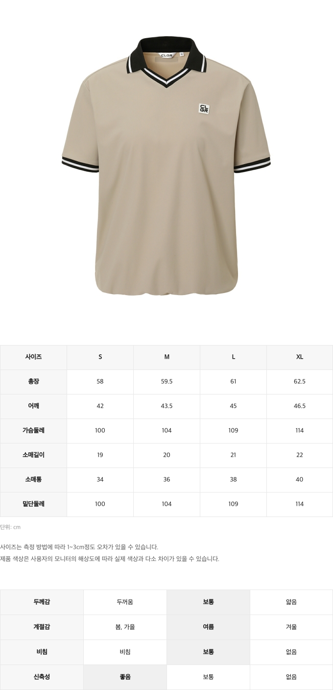 제품 핏 가이드 이미지