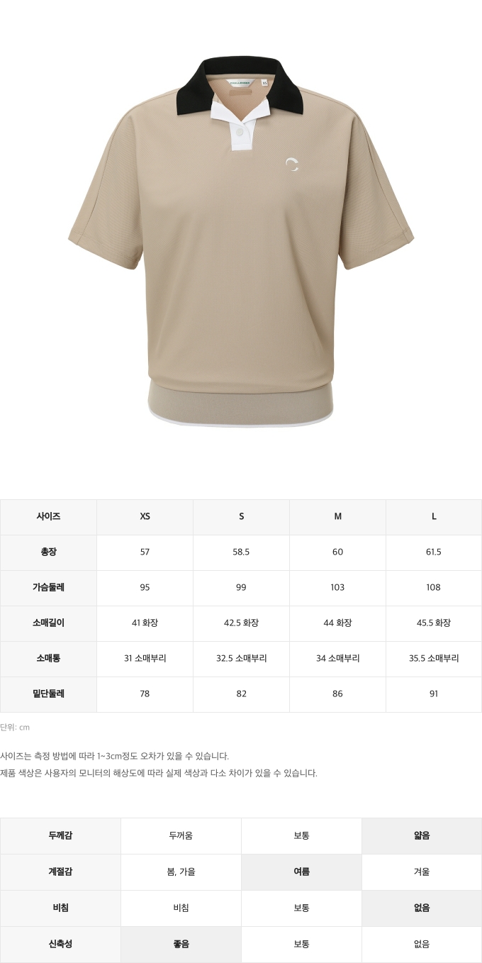 제품 핏 가이드 이미지