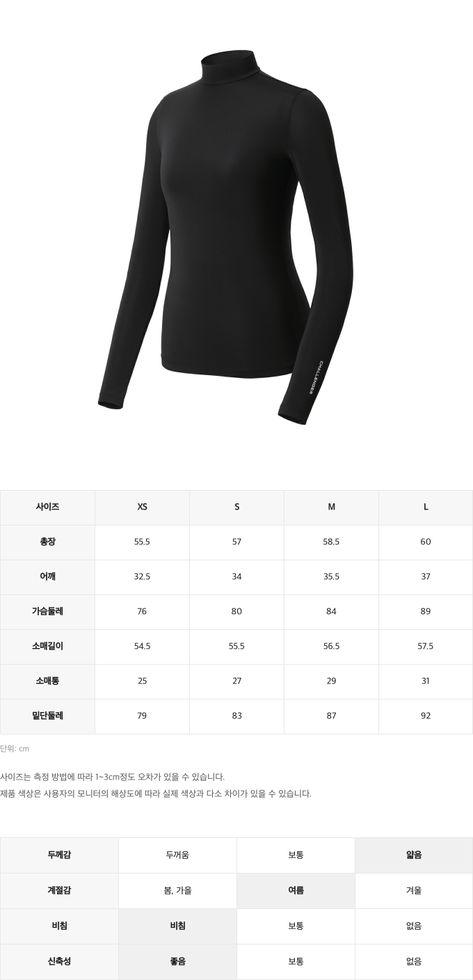 제품 핏 가이드 이미지