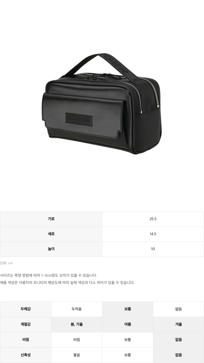 제품 핏 가이드 이미지