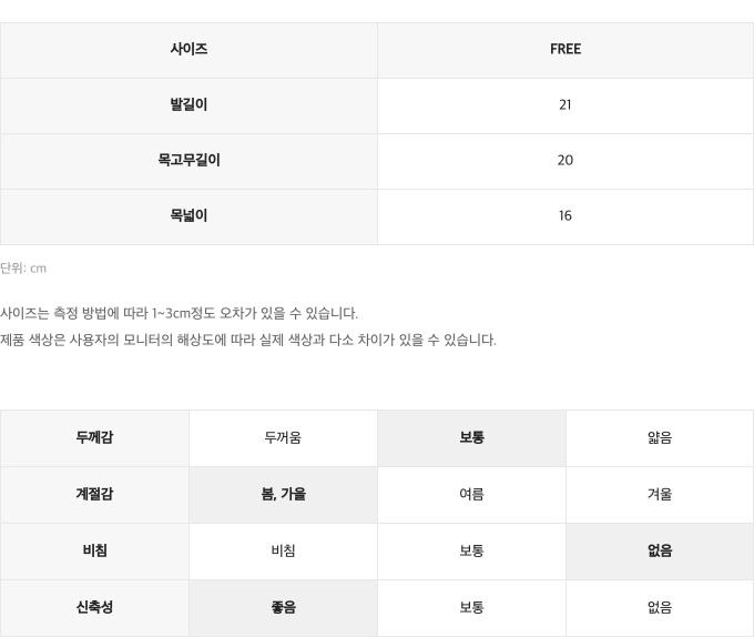 챌린저사이즈스펙