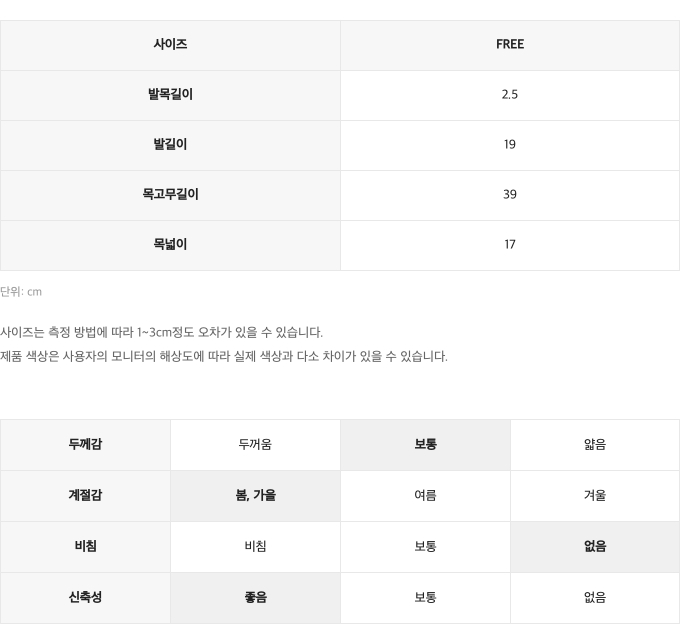 챌린저사이즈스펙