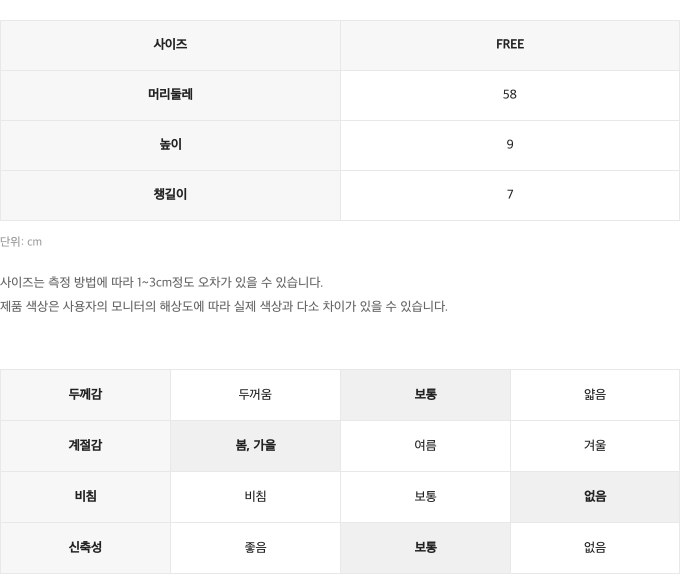 챌린저사이즈스펙