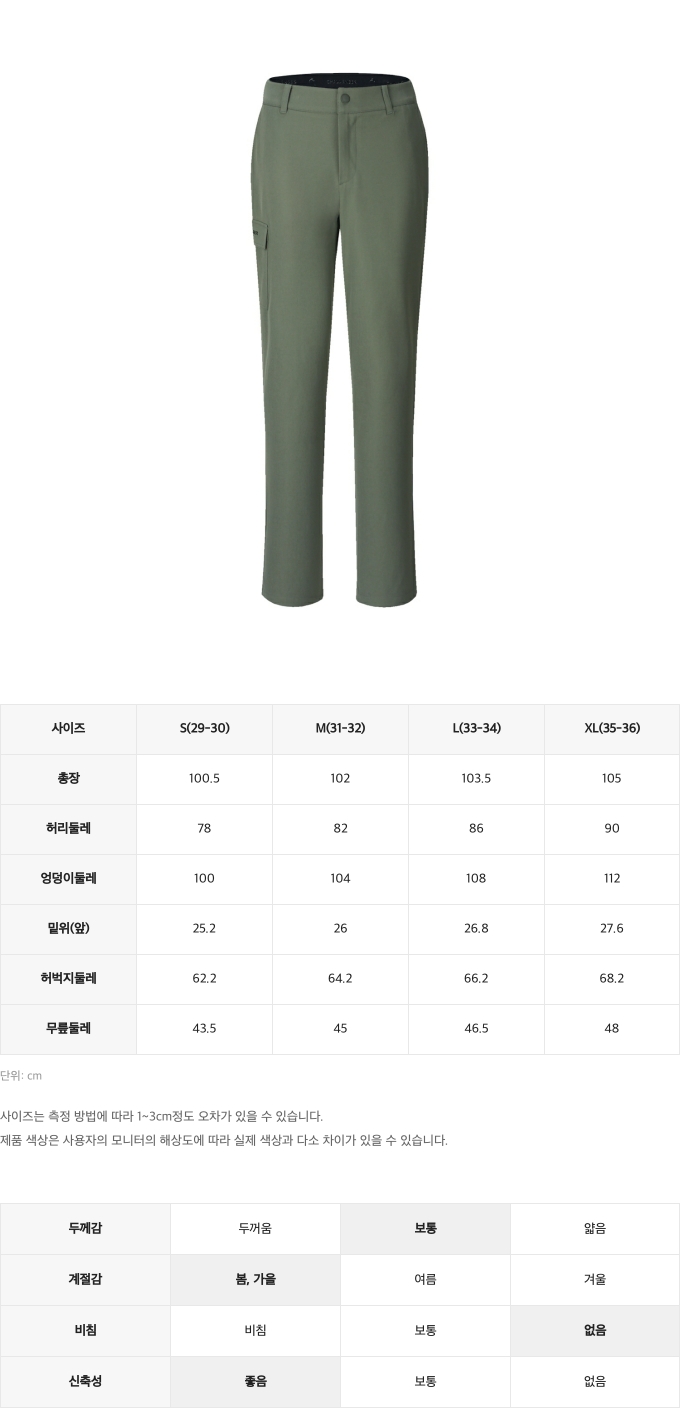 챌린저사이즈스펙