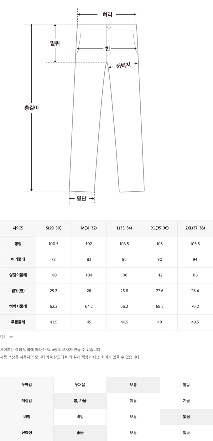 챌린저사이즈스펙