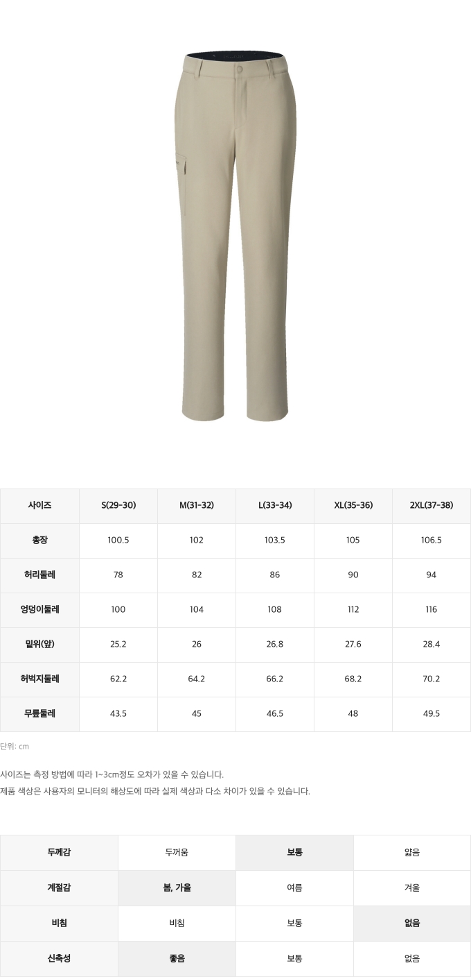 챌린저사이즈스펙