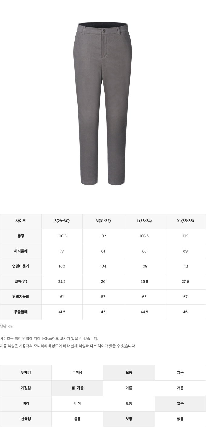 챌린저사이즈스펙