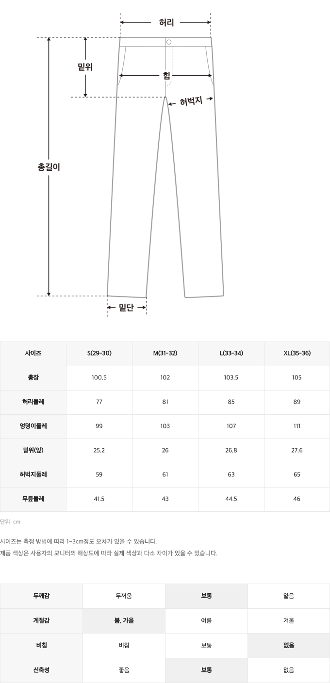 챌린저사이즈스펙