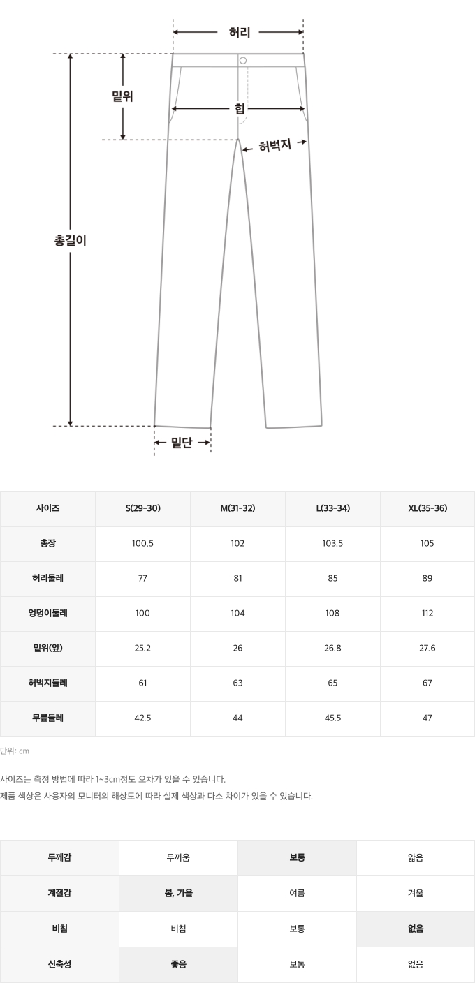 챌린저사이즈스펙