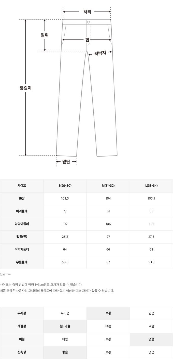 챌린저사이즈스펙