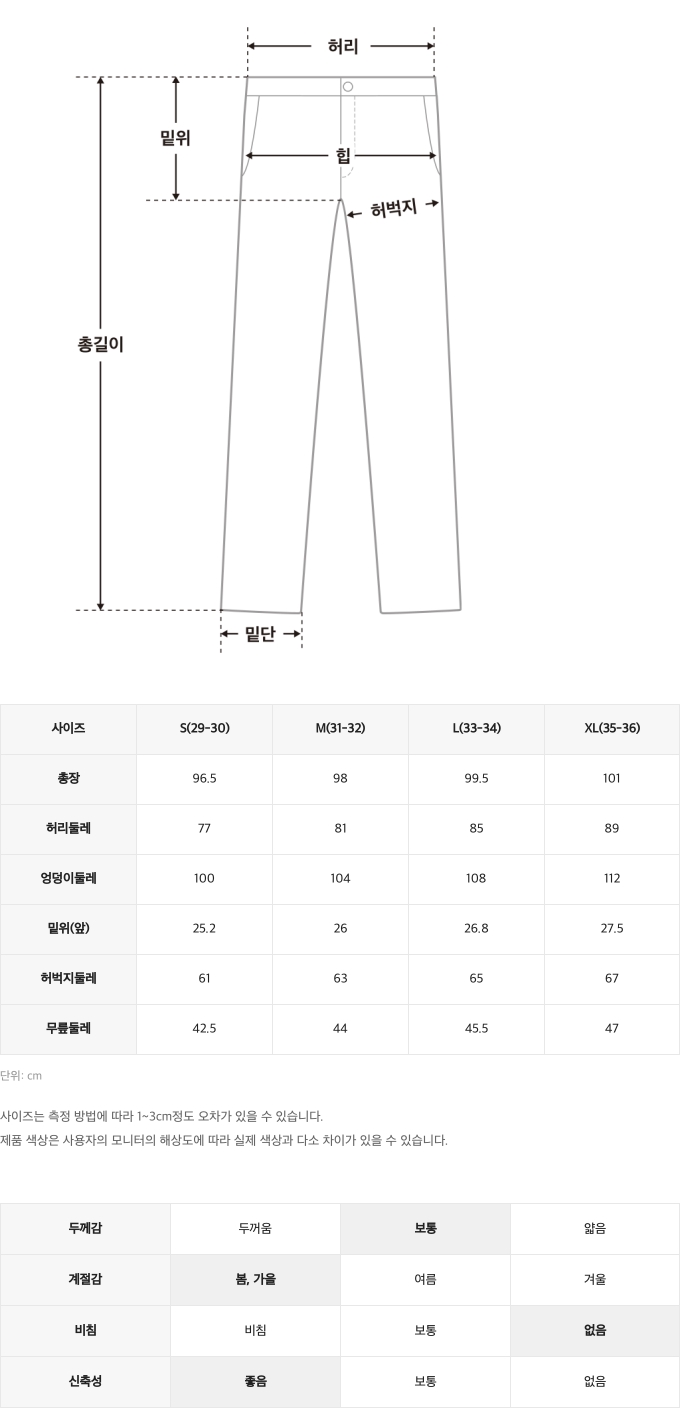 챌린저사이즈스펙