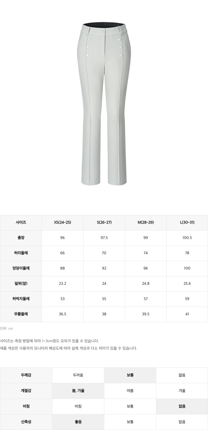 챌린저사이즈스펙