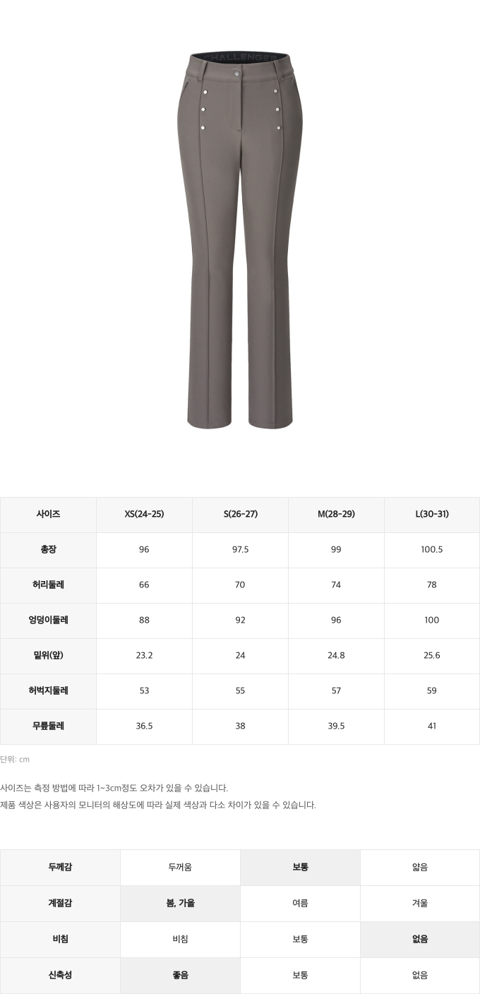 챌린저사이즈스펙