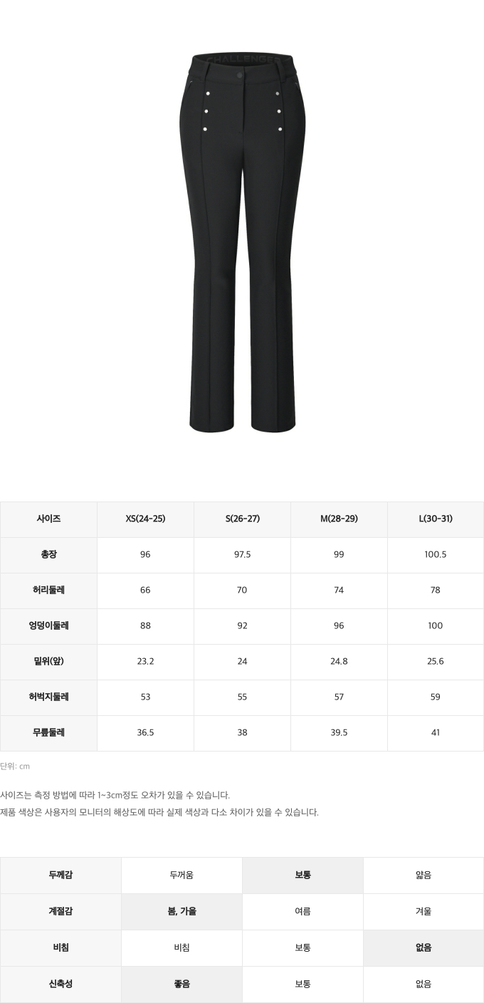 챌린저사이즈스펙