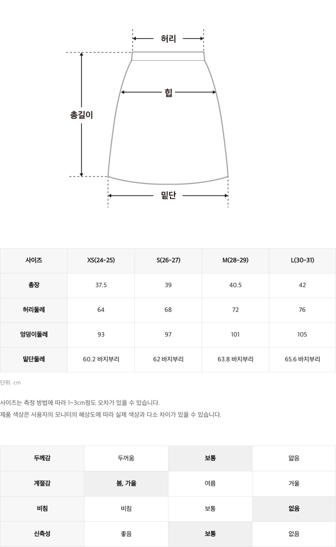챌린저사이즈스펙