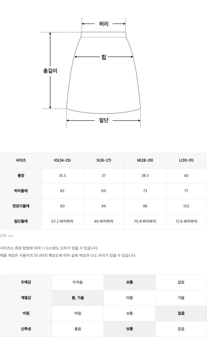 챌린저사이즈스펙