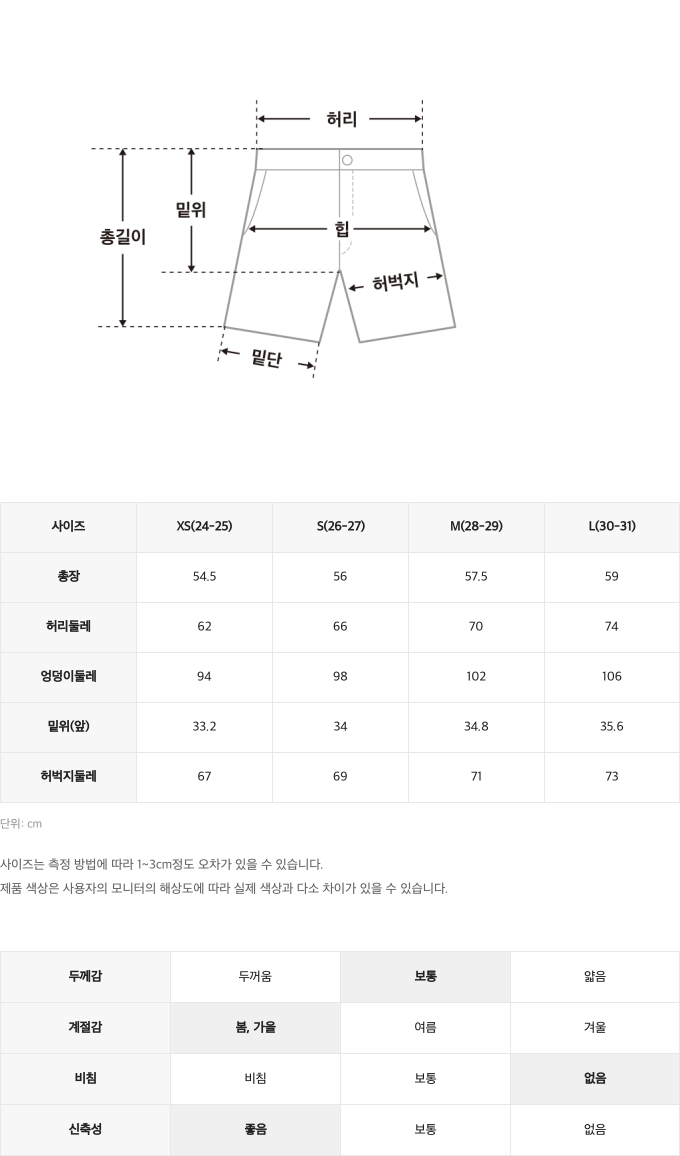 챌린저사이즈스펙