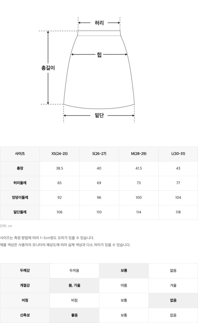 챌린저사이즈스펙