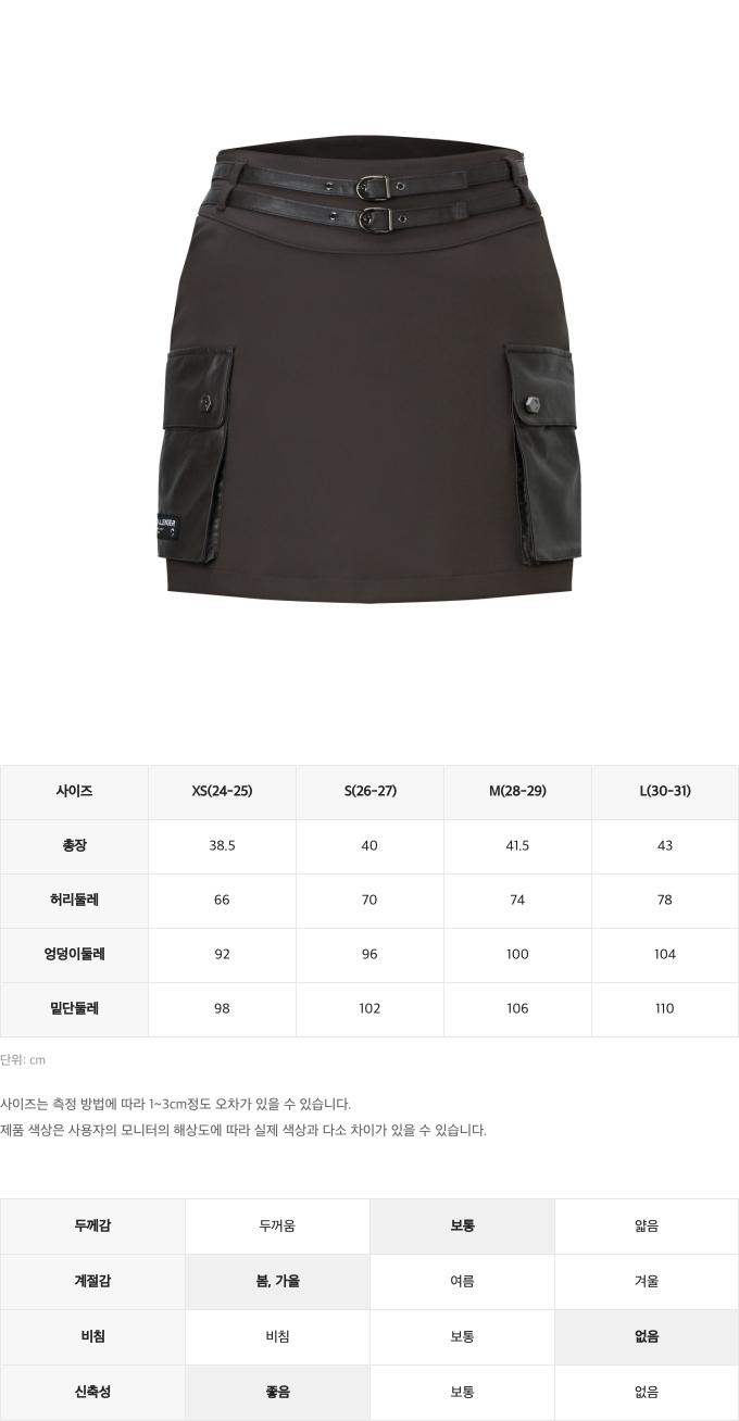 챌린저사이즈스펙