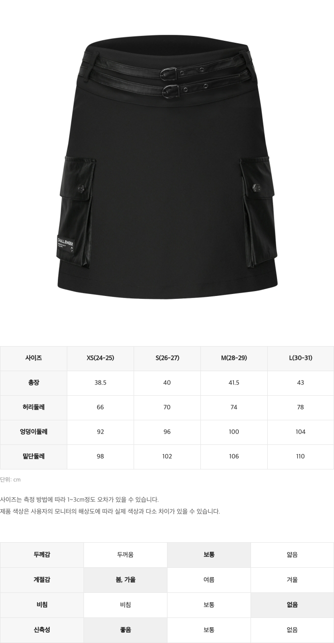 챌린저사이즈스펙