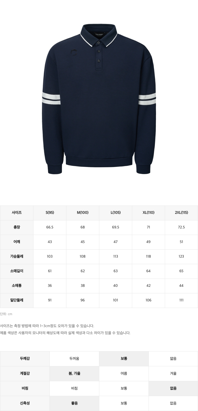 챌린저사이즈스펙