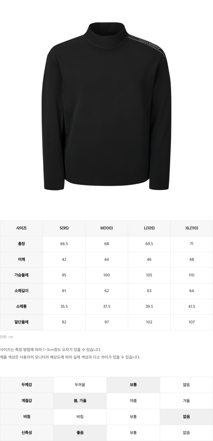 챌린저사이즈스펙