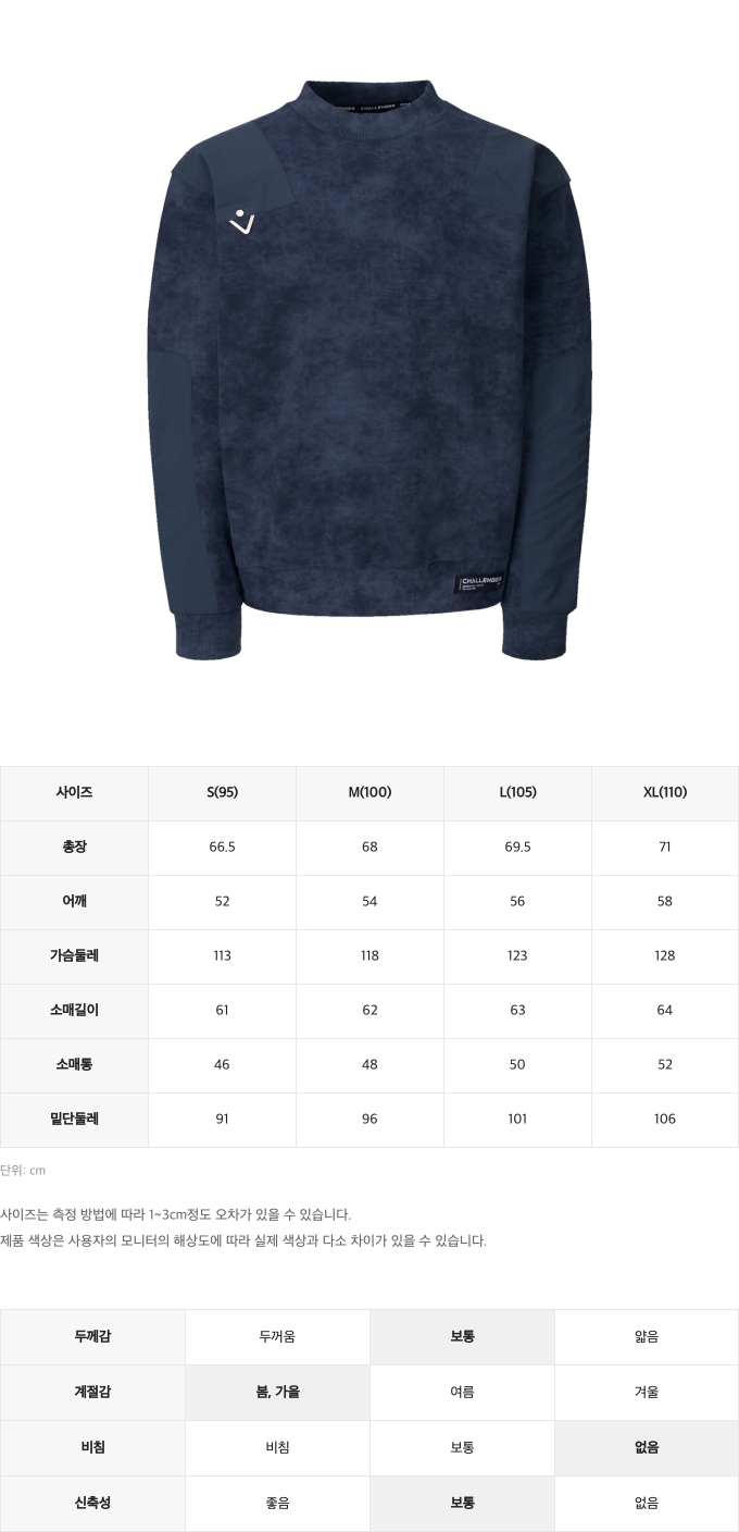 챌린저사이즈스펙