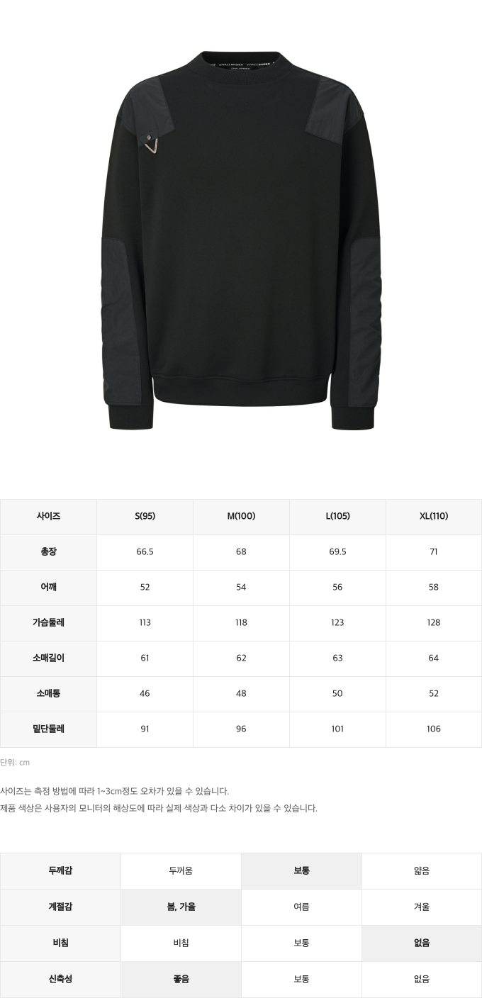 챌린저사이즈스펙