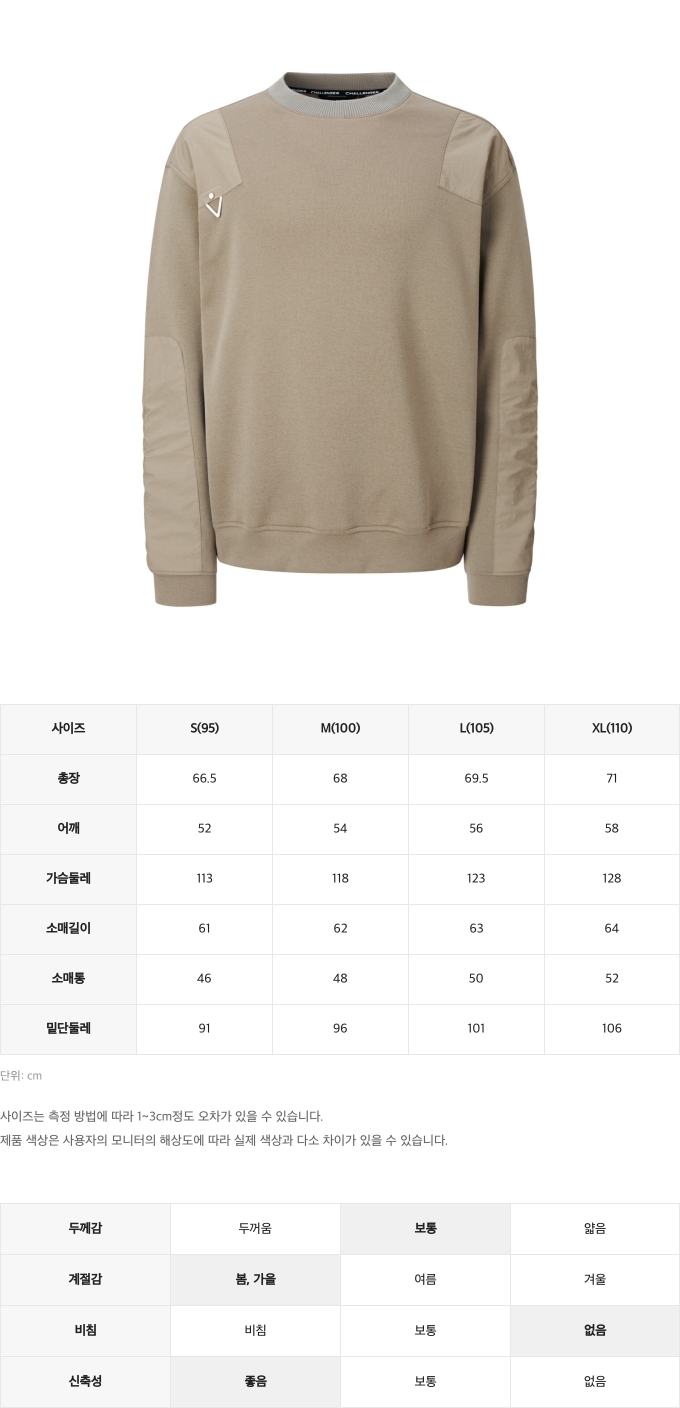 챌린저사이즈스펙