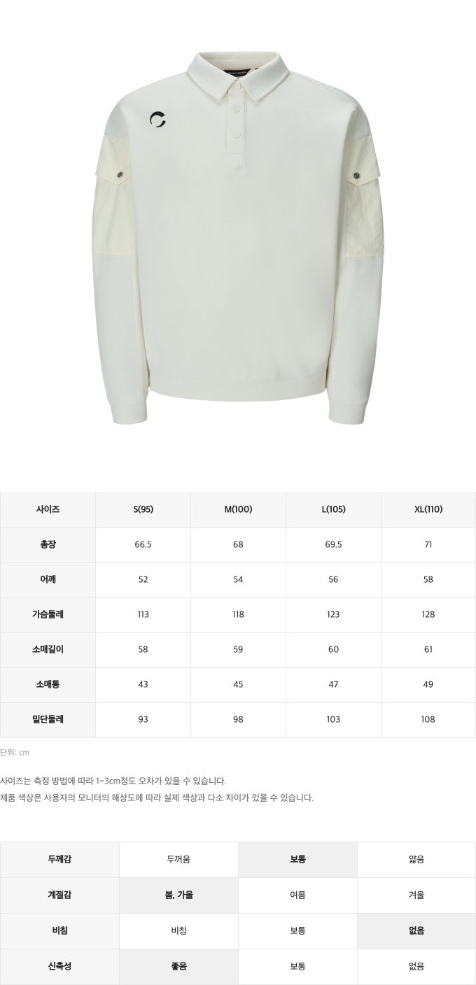 챌린저사이즈스펙