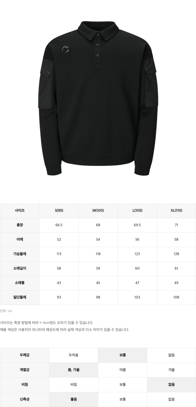 챌린저사이즈스펙