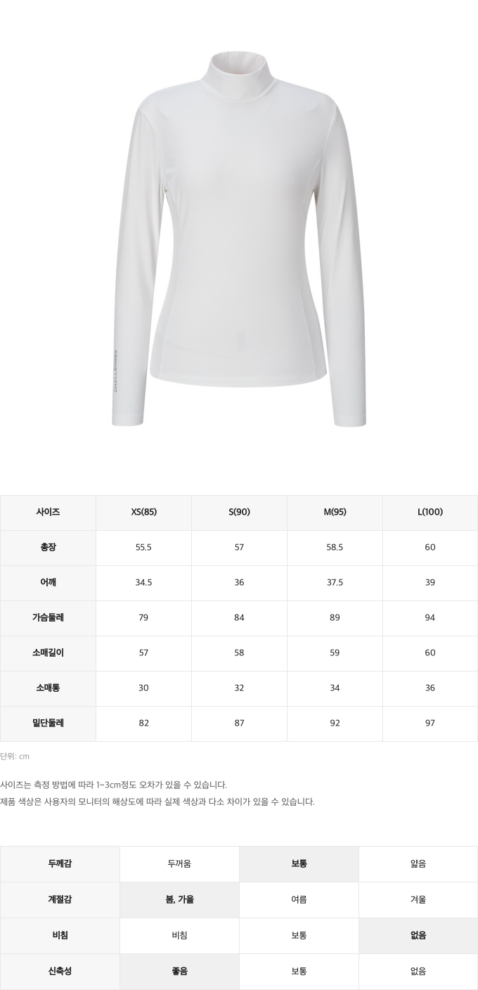 챌린저사이즈스펙