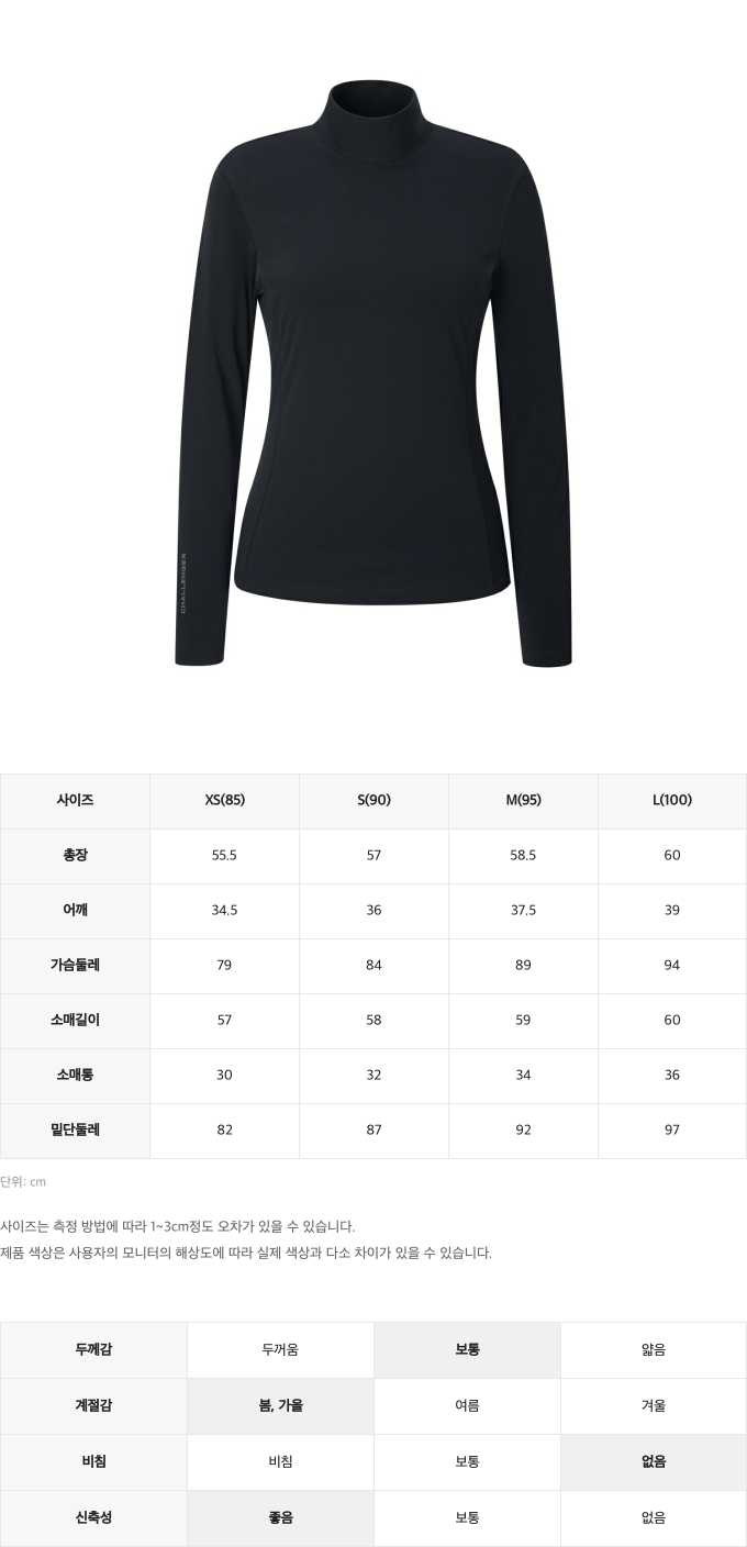 챌린저사이즈스펙