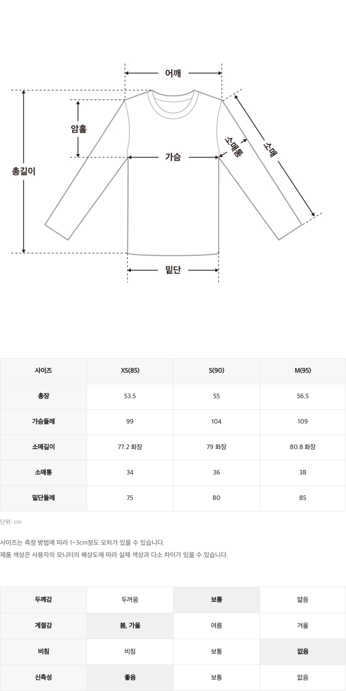 챌린저사이즈스펙