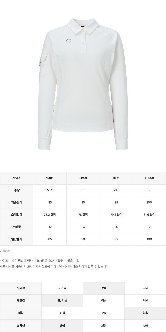 챌린저사이즈스펙