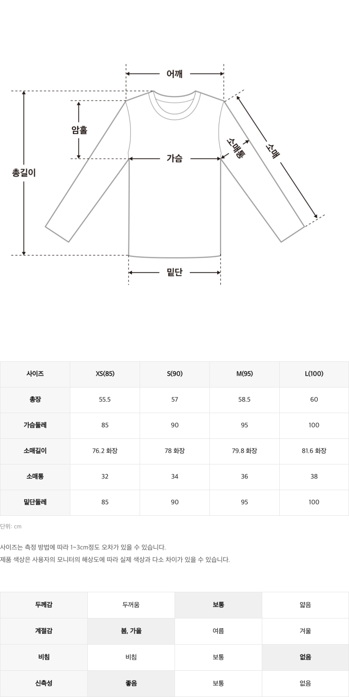 챌린저사이즈스펙