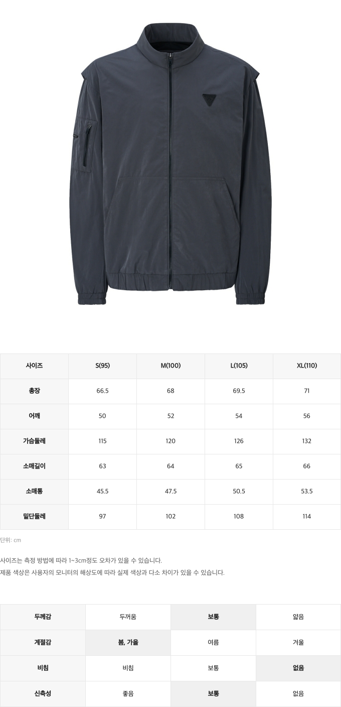 챌린저사이즈스펙