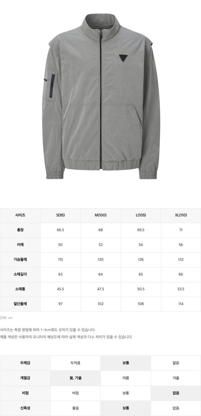 챌린저사이즈스펙