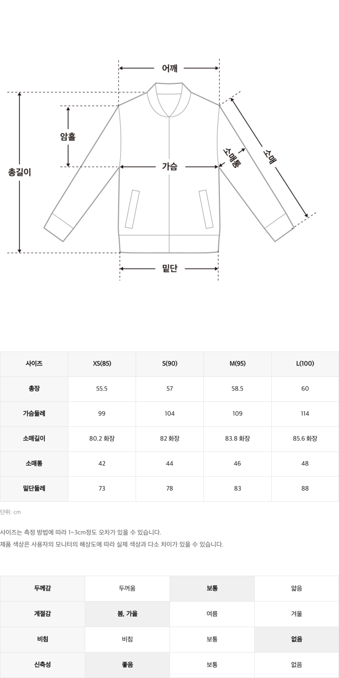 챌린저사이즈스펙