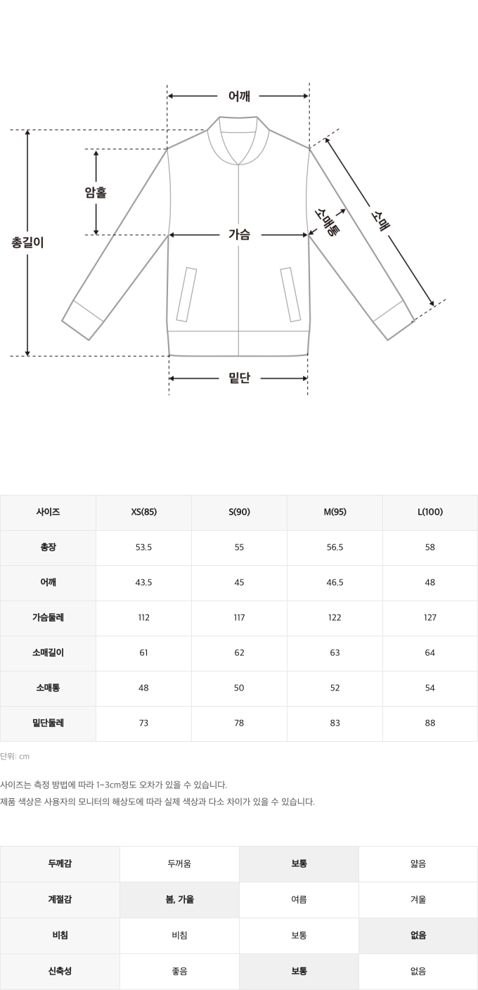 챌린저사이즈스펙