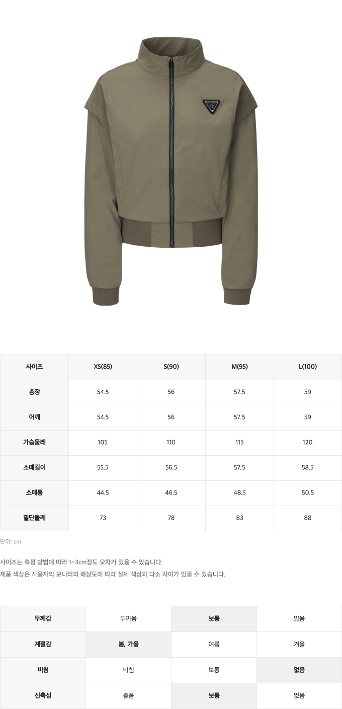 챌린저사이즈스펙