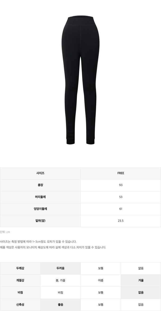 챌린저사이즈스펙