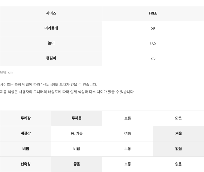 챌린저사이즈스펙