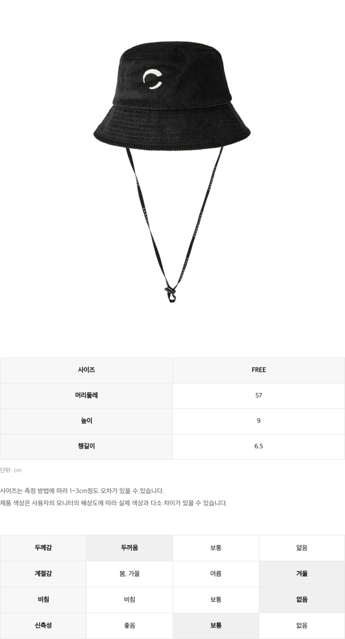 챌린저사이즈스펙