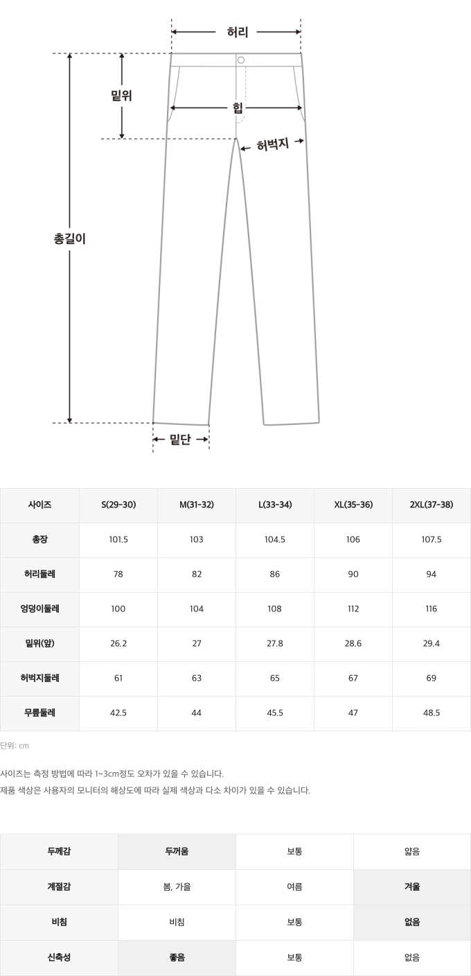 챌린저사이즈스펙