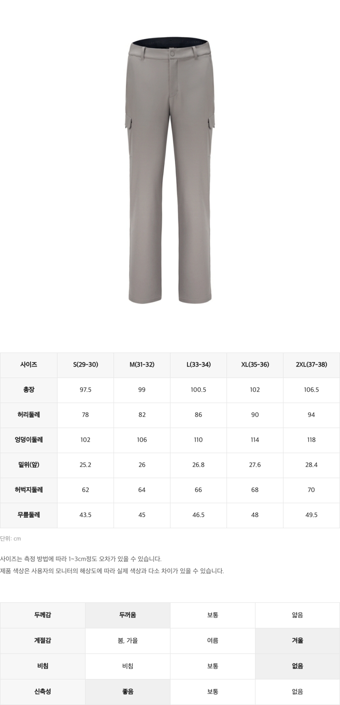 챌린저사이즈스펙