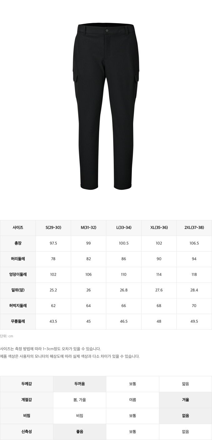 챌린저사이즈스펙